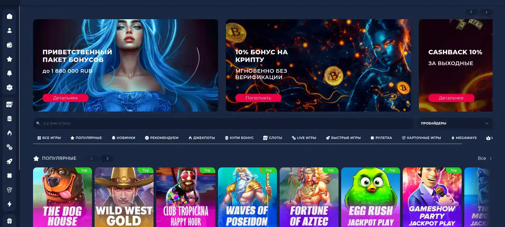 Бонусы и акции в казино Азино 555 на экране